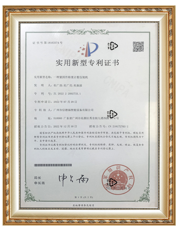 荣誉证书